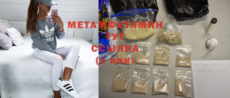 Метамфетамин витя  Дно 